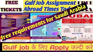 Gulf job vacancy 2024🔥Free visa free ticket Jobs🔥Gulf Jobs today 🔥Gulf job🔥 [upl. by Norvil]