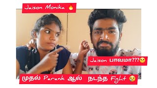 Jaison Monika 🔥 Makkaleee 🙏 Monika Mela Thappum Ila Avala Yaarum Bad Ah Pesathinga☹️ [upl. by Irakab]