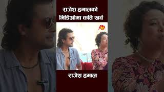 rajesh hamal new interview rajeshhamal artistkhabar shortsfeed shortvideo short shorts [upl. by Narahs798]