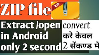 how to extractopen zip files on android in hindi  how to convert zip to pdf file in android [upl. by Charisse]