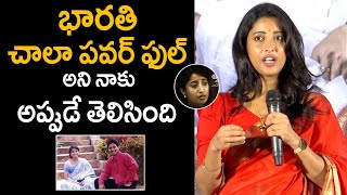 Actress Ketaki Narayan About Y S Bharati  Yatra 2 Press Meet  YS Jagan  Jiiva  FilmyTime [upl. by Neimad]