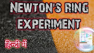 Newtons ring experiment हिंदी मेंसबसे आसन तरीका [upl. by Shane]