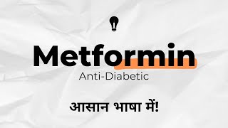 METFORMIN Pharmacology क्या होता है जानिए आसान भाषा में। [upl. by Hgieliak452]