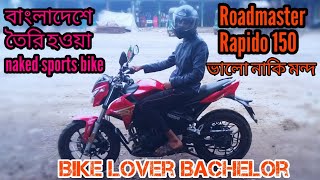 Roadmaster Rapido 150 ভালো নাকি মন্দ। Full testride review of Roadmaster Rapido 150 [upl. by Ennoval813]