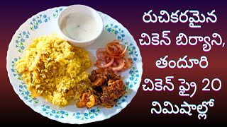 chicken biryani  Tandoori chicken fry [upl. by Dviad941]