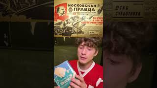 Туалетная бумага в СССР топ3 изобретения ссср туалетнаябумага история mishacrylove [upl. by Drahsir]