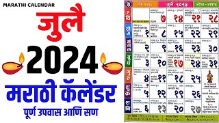 Marathi Calendar 2024 July  Kalnirnay Calendar 2024 July  Mahalaxmi Calendar 2024 July [upl. by Eiral333]