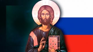 Mystical Christian Jesus Prayer Russian  Prayer of the Heart  Noetic Prayer [upl. by Sergio804]