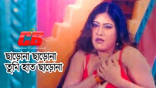 Charona Charona Tumi Hat  ছাড়োনা ছাড়োনা তুমি হাত ছাড়োনা  JhumkaampSohel  Choshomkhor  Movie Song [upl. by Steffi]