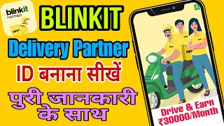 Blinkit Delivery Partner ID kaise banaye  Blinkit Delivery Boy Job [upl. by Ticknor]