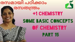 XI CHEMISTRY UNIT1 SOME BASIC CONCEPTS OF CHEMISTRY PART 15 LIMITING REAGENT  MALAYALAM [upl. by Anilec634]