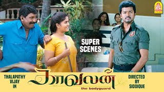 இவர் தான் நான் கட்டிக்க போற மாப்பிள்ளை  Kaavalan Full Movie  Vijay  Asin  Mithra  Vadivelu [upl. by Sivram]