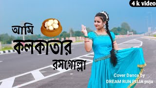 Ami Kolkatar Rashogolla  Kavita Krishnamurty  Bappi Lahiri  Rakte Lekha  Bengali Movie Songs [upl. by Auahsoj853]