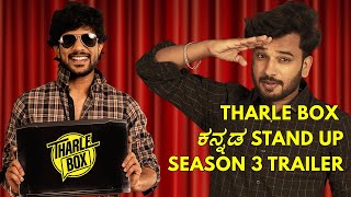 Tharle Box  Kannada Standup Comedy Season 3  Niroop Mohan  Akshay Kumar  Trailer  2021 [upl. by Israel]