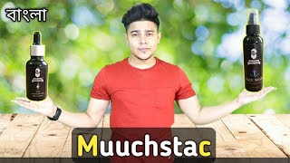 মুখ উজ্জ্বল করার তেল এবং Face Wash  Muuchstac Skin Lightening Oil and Face Wash Review [upl. by Anitsirhcairam]