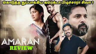 Amaran Movie Review by Filmi craft Arun  Sivakarthikeyan  Sai Pallavi  Rajkumar Periasamy [upl. by Retsim]