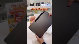 Galaxy Tab s8 Ultra แท็บเล็ตที่ใหญ่ที่สุด [upl. by Nnyleahs]