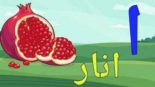 Learn urdu alphabets and words  اُردو حروف اور الفاظ  Easy learning for kids  Kids TV [upl. by Seda]