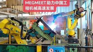 Megmeet Artsen Pro welding machines propel the rapid development of Chinese engineering machinery [upl. by Carnay526]