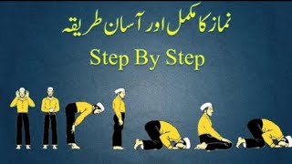 Namaz Paryihna Ka Makmal Taryika HD Video With Lyrics 1080 [upl. by Nogam343]