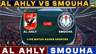 Al Ahly Vs Smouha Live Match Today  ALA Vs SMO Live Football Match 2024 [upl. by Sivar153]