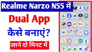 realme narzo me dual app kaise banaye two app in realme how to create dual app realme narzo n55 [upl. by Smoht719]