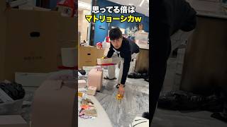 思ってる以上はあります海外の反応 海外のリアクション 外国人 おもしろ動画 爆笑動画 笑える バズった動画 癖が強い shorts ドッキリ [upl. by Henni198]