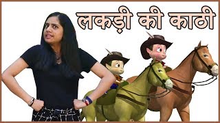 Lakdi Ki Kathi  लकड़ी की काठी  Imitate amp Learn Hindi Action Songs  Nursery Rhymes [upl. by Ardnalak]