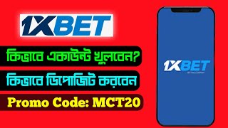 1XBET  1xbet খোলার নিয়ম  1xbet account kivabe khulbo  1xbet account registration [upl. by Gwenneth19]