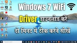 Windows 7 wifi driver download  Wifi driver for windows 7  Windows 7 me wifi driver kaise install [upl. by Marchak646]