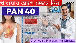 Pan 40 Benefits Uses Side Effects amp More [upl. by Ameekahs]