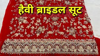 Dabka work Heavy Dupatta Bridal Suits At Nai Sarak Chandni Chowk Delhi6 [upl. by Drannel]