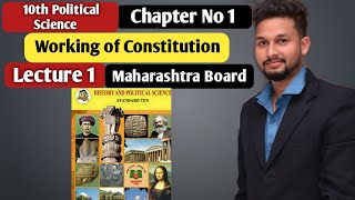 10th Political Science  Chapter 1  Working of Constitution  Lecture 1  maharashtra board [upl. by Evoy]