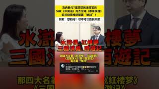 岛内民代7连怒怼民进党官员：SHE《中国话》周杰伦唱《本草纲目》、妈祖绕境难道都算“统战”？ [upl. by Had]