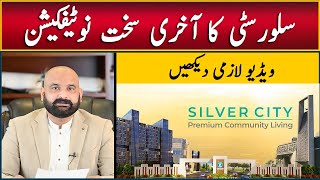 Silver City Islamabad Development Charges Notification Low Cost Plots on Installment NOC Approved [upl. by Anoli]