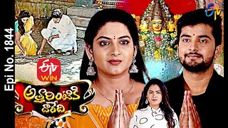 Attarintiki Daredi  24th December 2020  Full Episode No 1844  ETV Telugu [upl. by Brita]