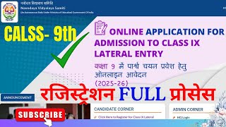 NVS Class 9th Apply Online From 202425  Navodaya Vidyalaya Samiti Class 9th Online Form [upl. by Caroline746]