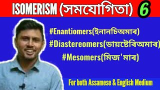 ISOMERISM Assamese medium 06 Enantiomers Diastereomers Mesomers Organic chemistry Class 11 [upl. by Atinel]