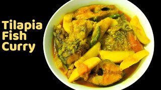 আলু দিয়ে তেলাপিয়া মাছ রান্না  Tilapia Fish Curry Recipe With Potato [upl. by Lauro793]