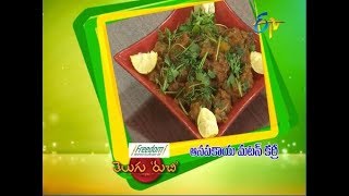 Anapakaya Mutton Curry Telugu Ruchi  7th February 2018  ETV Telugu [upl. by Leiva]