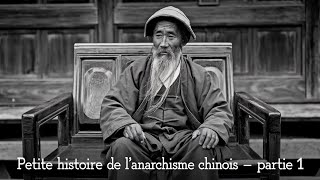 Petite histoire de l’anarchisme chinois  partie 1 [upl. by Genni]