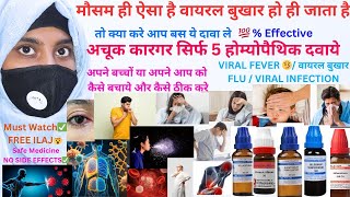 Viral fever infection Cause symptom Homeopathic medicine for viral fever flu amp swine fluInfuenzinum [upl. by Royall]