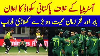 Pakistan tour of Australia series 2024full schedulepak vs aus Pak full squads Pakistan full squad [upl. by Sybyl705]