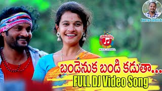 Bandenuka Bandi Kadatha Dj Song  Latest Folk Songs 2022  Telangana Dj Folk Songs  Burra Sathish [upl. by Lupita]