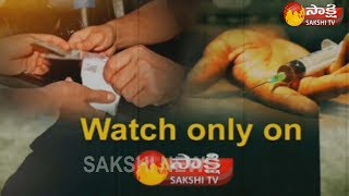 Sakshi Ground Report Over Drugs Coverage Promo  Sakshi TV [upl. by Bank802]