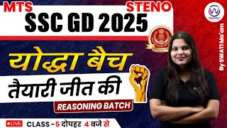 SSC GD 2025  SSC GD Reasoning Classes By Swati Mam  CLASS 5  WOMENIA [upl. by Aseneg]