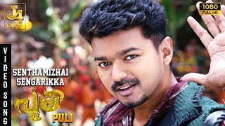 Senthamizhai Sengarikka  Puli Puli Song  Thalapathy Vijay  Shruti Haasan  Hansika Motwani  DSP [upl. by Nachison]