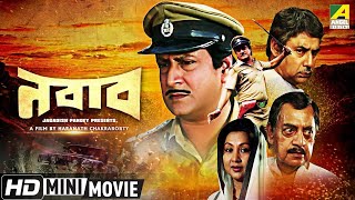 Nawab  নবাব  Bengali Action Movie  Full HD  Ranjit Mallick Sandhya Roy [upl. by Hoffarth]