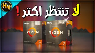 هل معالجات ال ryzen 5 5600g وال ryzen 7 5700g تستحق الشراء ؟ [upl. by Esile]