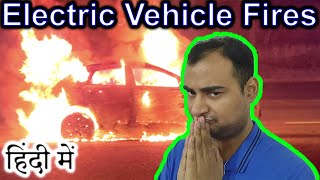 Electric Vehicle Fires Explained in HINDI Science Thursday [upl. by Audwen505]